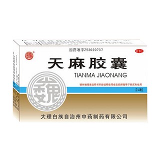 天麻胶囊说明书|用法用量|注意事项