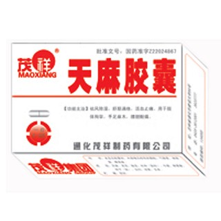 天麻胶囊说明书|用法用量|注意事项