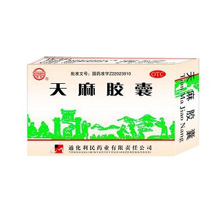 天麻胶囊说明书|用法用量|注意事项