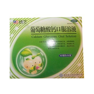 葡萄糖酸钙口服溶液