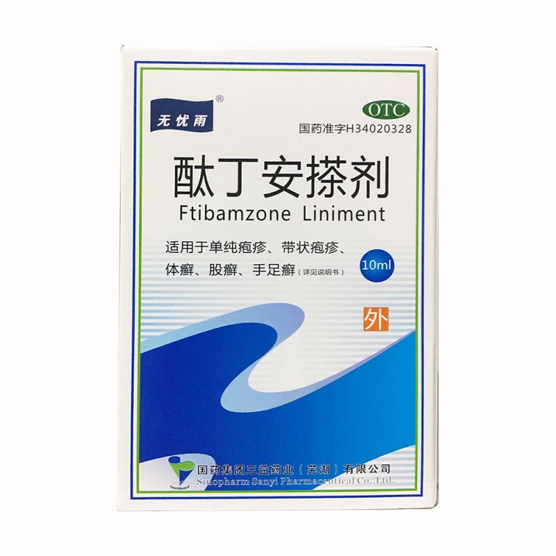 酞丁安搽剂说明书|用法用量|注意事项