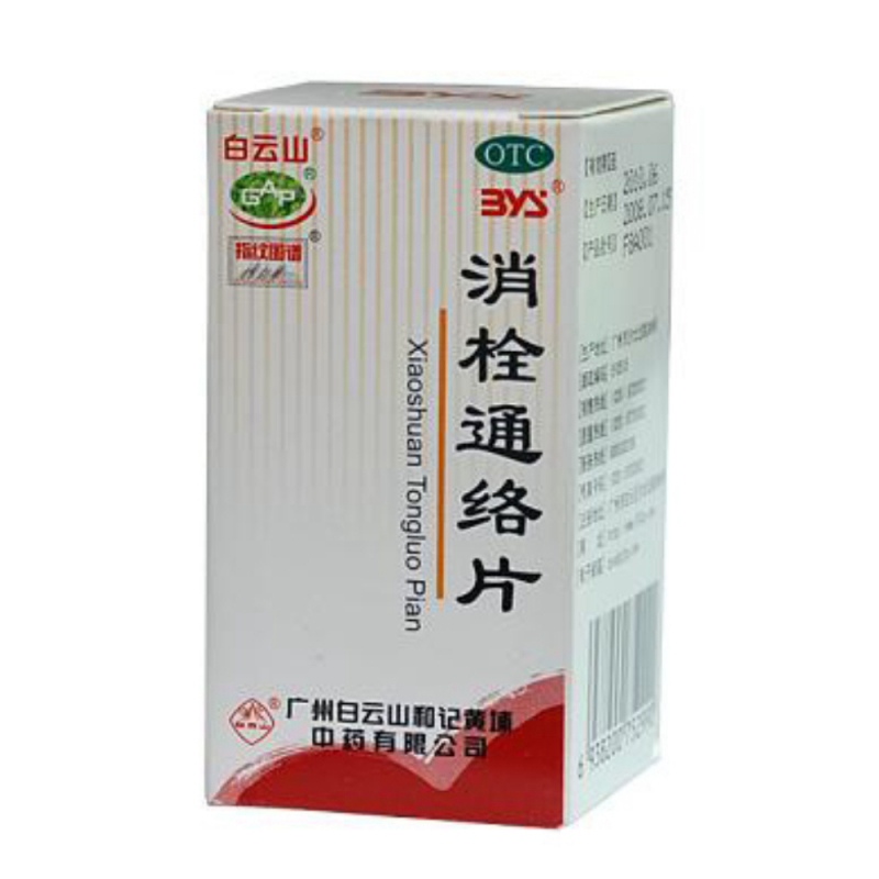 消栓通络片说明书|用法用量|注意事项