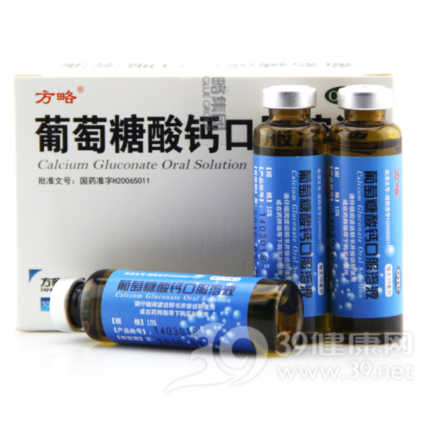 葡萄糖酸钙口服溶液