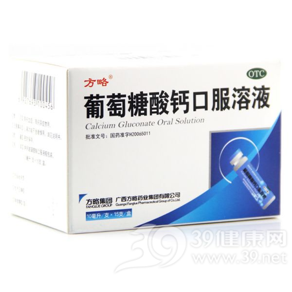 葡萄糖酸钙口服溶液