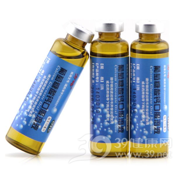 葡萄糖酸钙口服溶液