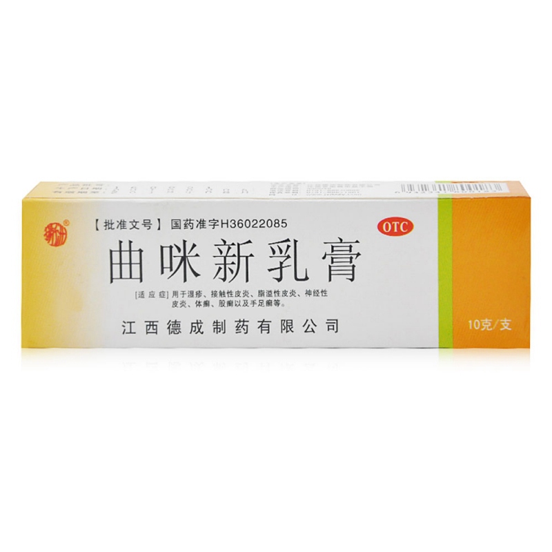 曲咪新乳膏