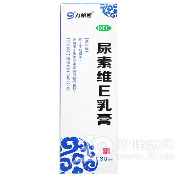 尿素维E乳膏