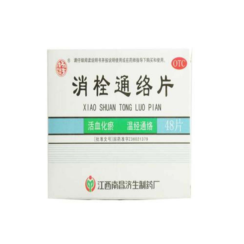 消栓通络片说明书|用法用量|注意事项