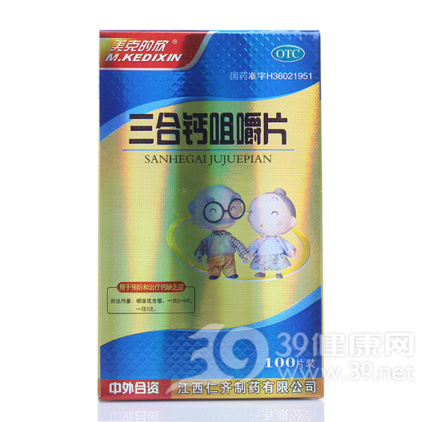 三合钙咀嚼片说明书|用法用量|注意事项