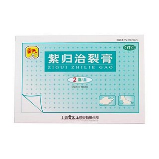 紫归治裂膏说明书|用法用量|注意事项