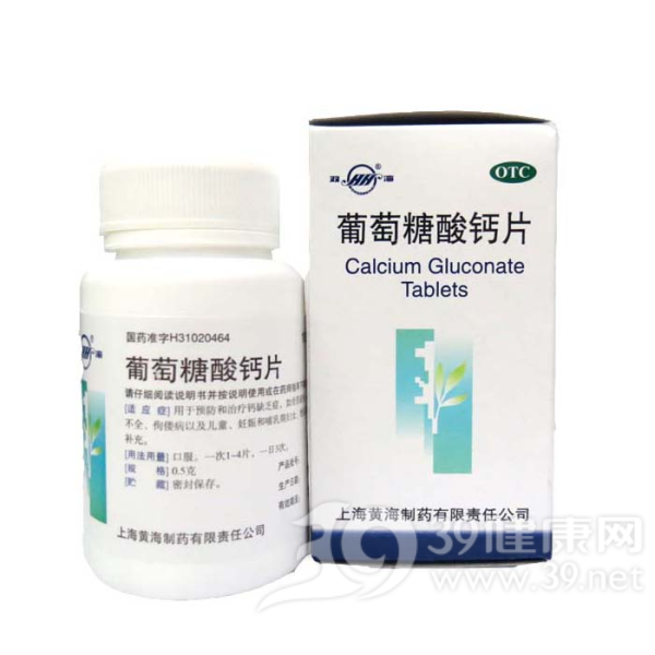 葡萄糖酸钙片说明书|用法用量|注意事项