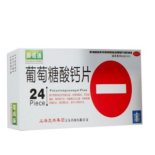 葡萄糖酸钙片说明书|用法用量|注意事项