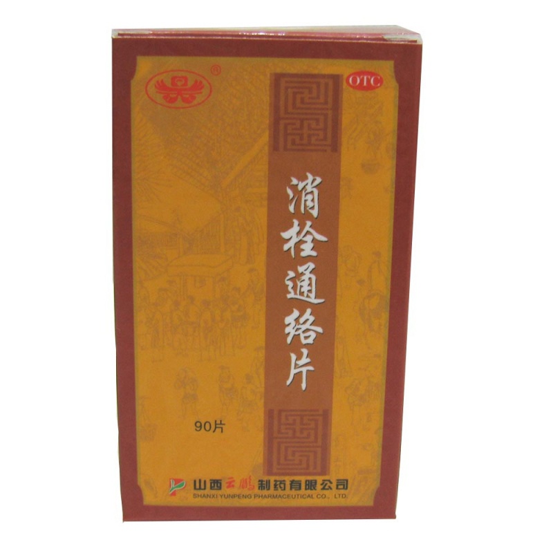 消栓通络片说明书|用法用量|注意事项