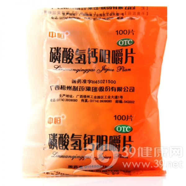 磷酸氢钙咀嚼片说明书|用法用量|注意事项