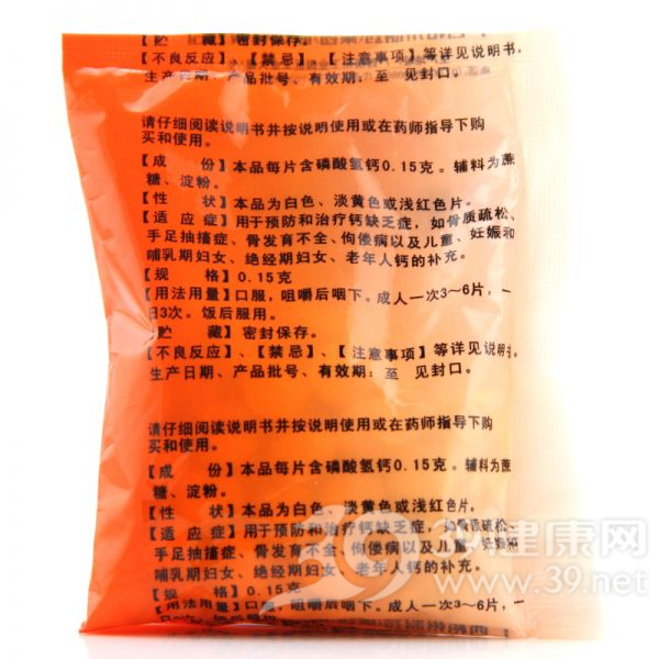 磷酸氢钙咀嚼片