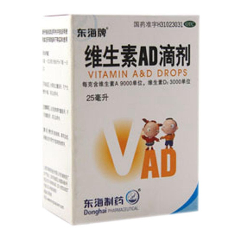 维生素AD滴剂