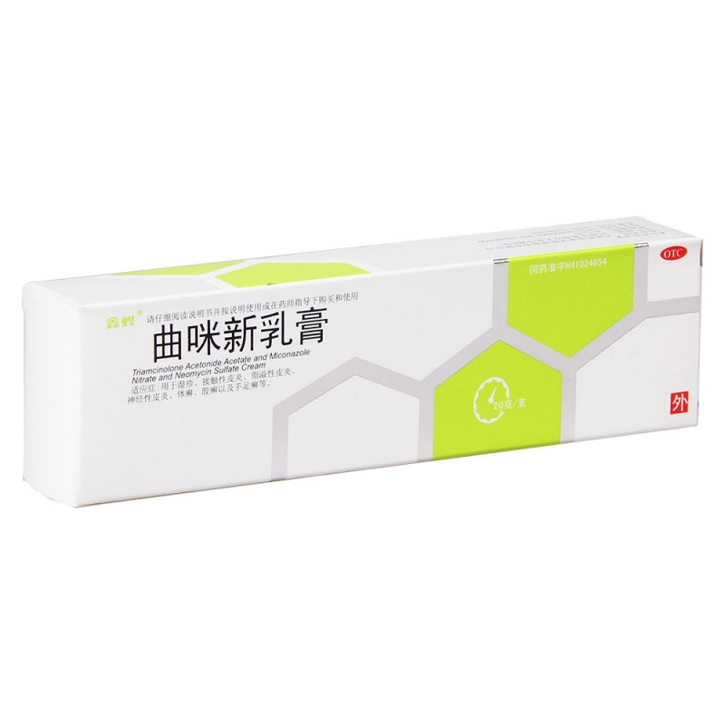 曲咪新乳膏