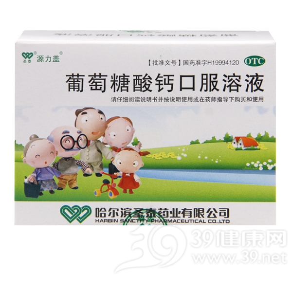 葡萄糖酸钙口服溶液
