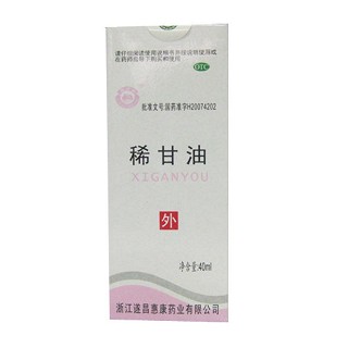 稀甘油说明书|用法用量|注意事项