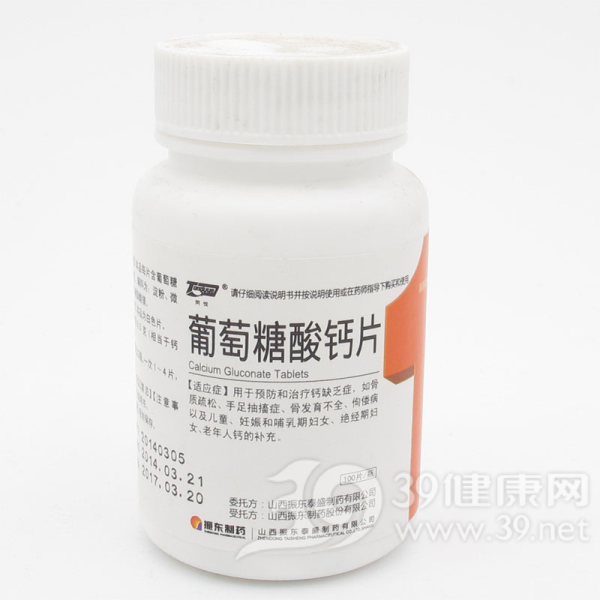 葡萄糖酸钙片说明书|用法用量|注意事项