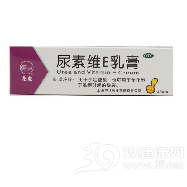 尿素维E乳膏说明书|用法用量|注意事项