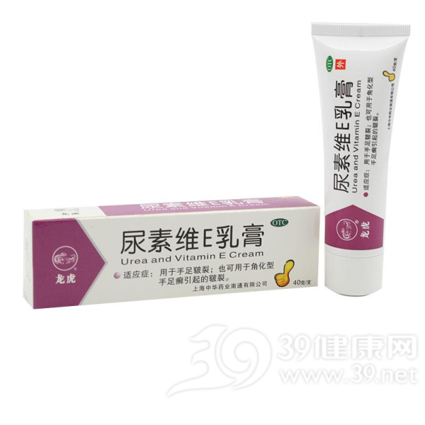 尿素维E乳膏