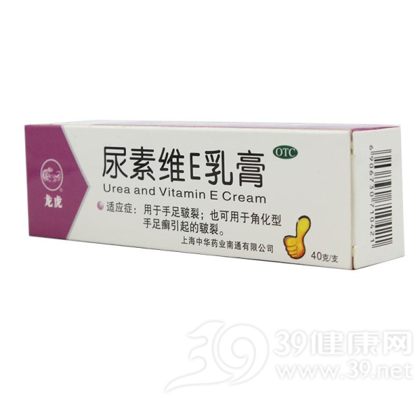 尿素维E乳膏