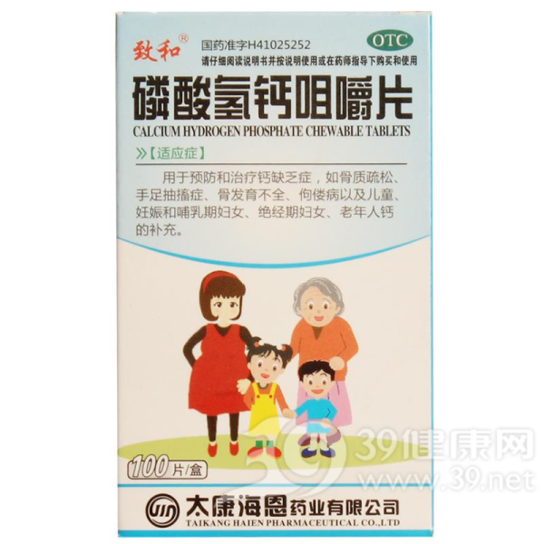 磷酸氢钙咀嚼片说明书|用法用量|注意事项