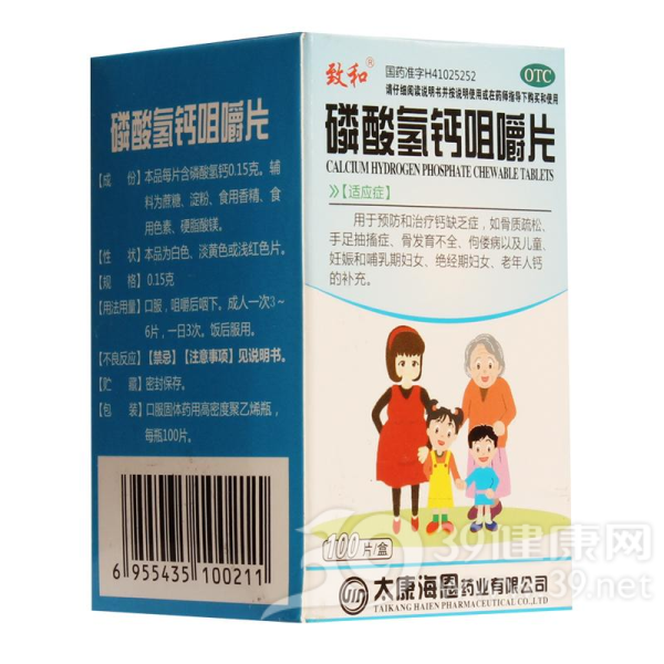 磷酸氢钙咀嚼片