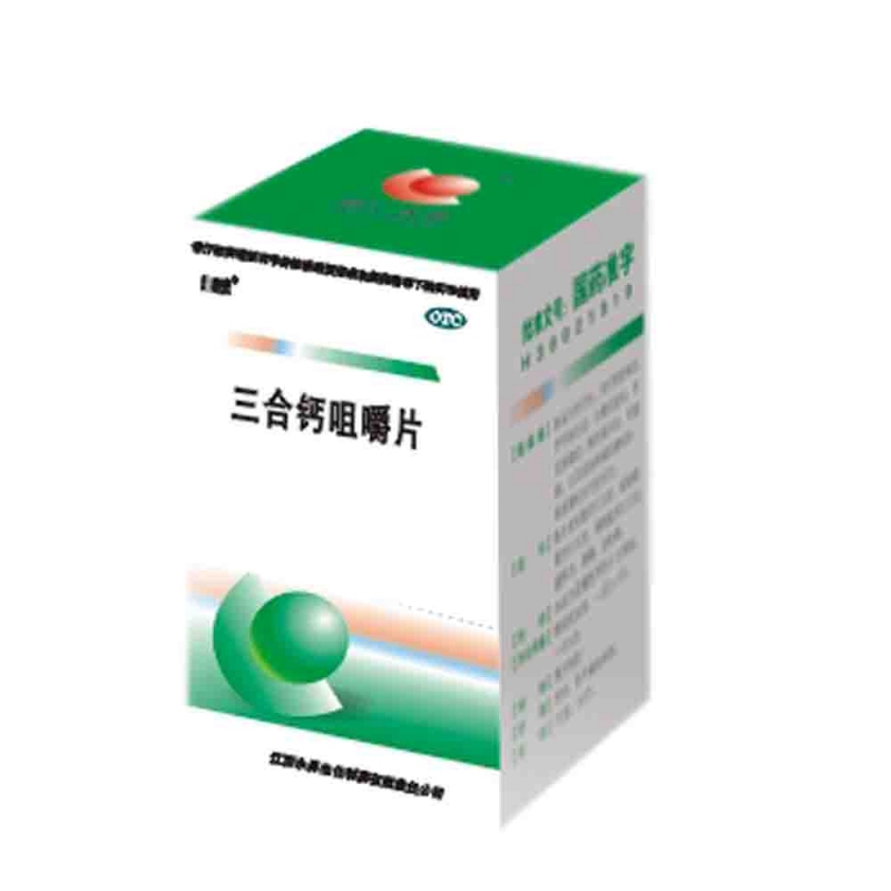 三合钙咀嚼片说明书|用法用量|注意事项