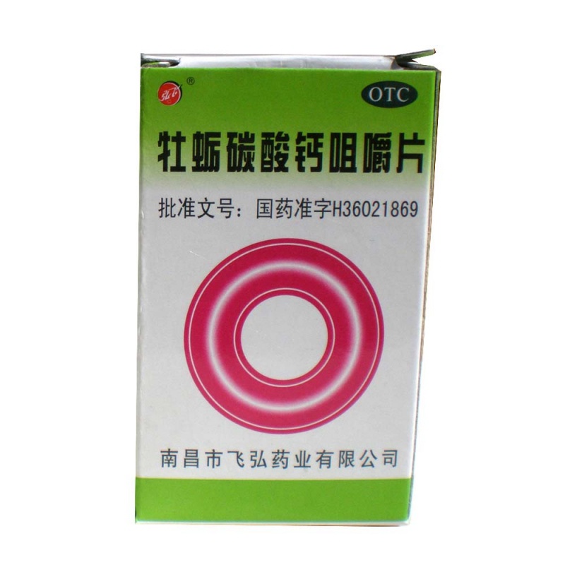 牡蛎碳酸钙咀嚼片说明书|用法用量|注意事项