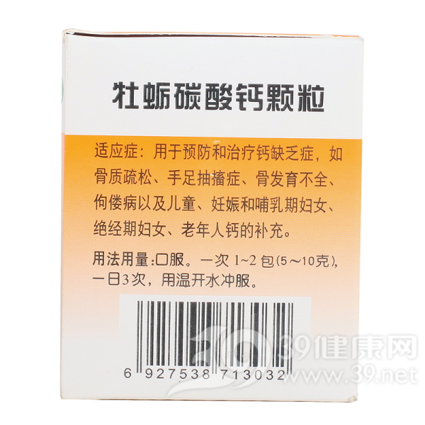 牡蛎碳酸钙颗粒