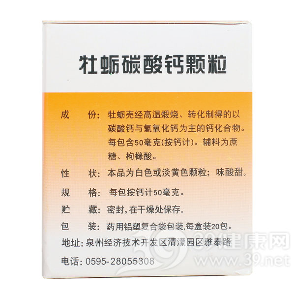 牡蛎碳酸钙颗粒