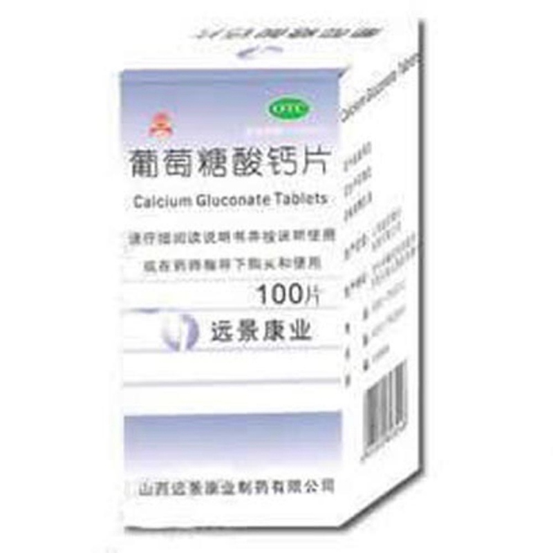 葡萄糖酸钙片说明书|用法用量|注意事项
