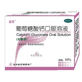 葡萄糖酸钙口服溶液说明书|用法用量|注意事项