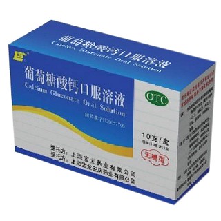 葡萄糖酸钙口服溶液说明书|用法用量|注意事项