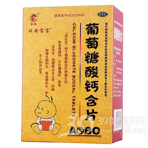 葡萄糖酸钙含片说明书|用法用量|注意事项