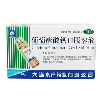 葡萄糖酸钙口服溶液说明书|用法用量|注意事项