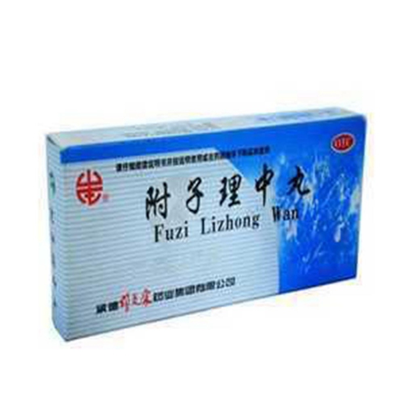 附子理中丸说明书|用法用量|注意事项