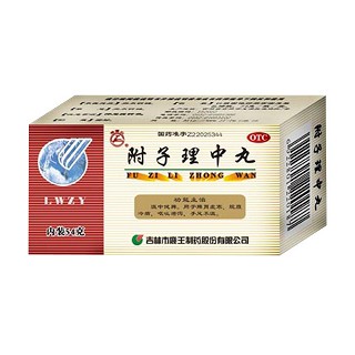 附子理中丸说明书|用法用量|注意事项