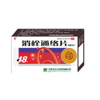 消栓通络片说明书|用法用量|注意事项