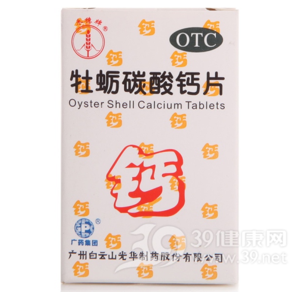 牡蛎碳酸钙片说明书|用法用量|注意事项