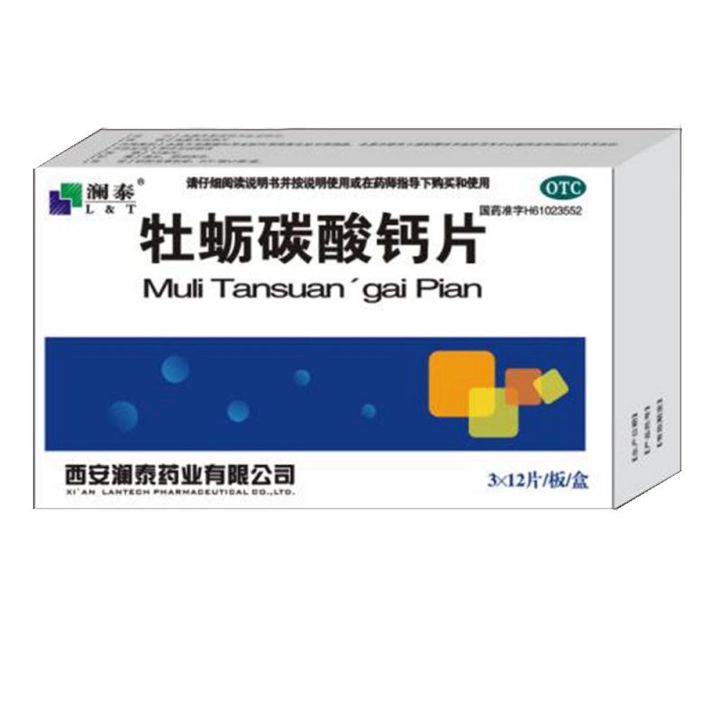 牡蛎碳酸钙片说明书|用法用量|注意事项