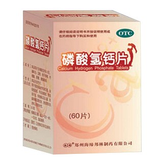 磷酸氢钙片说明书|用法用量|注意事项