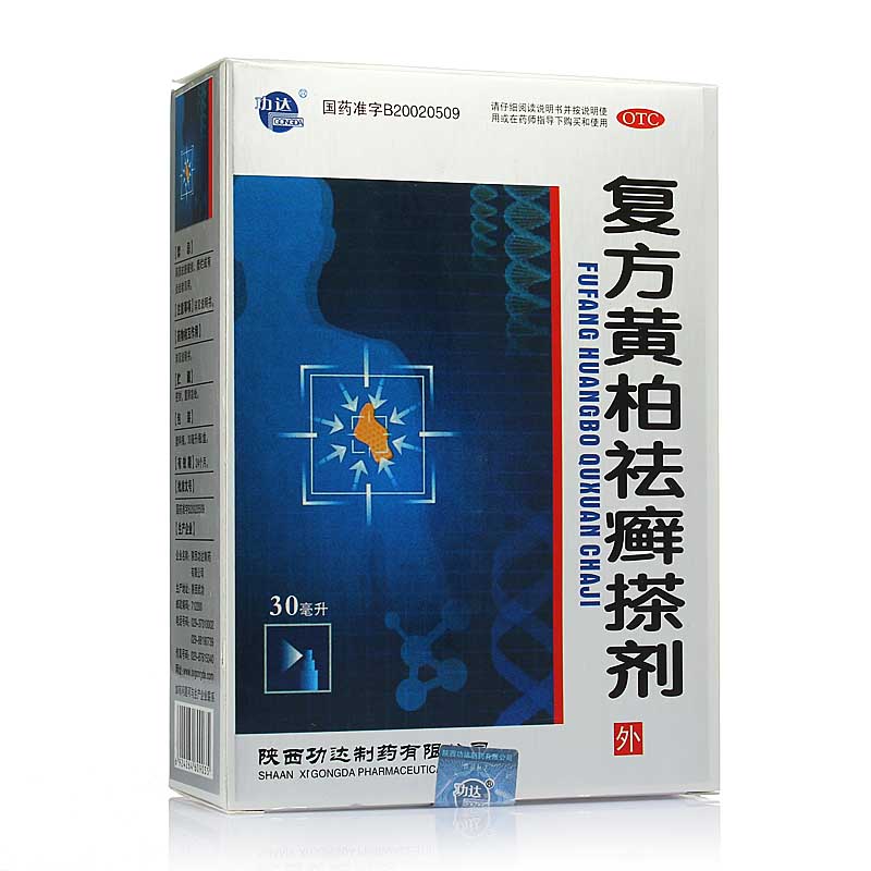 复方黄柏祛癣搽剂说明书|用法用量|注意事项
