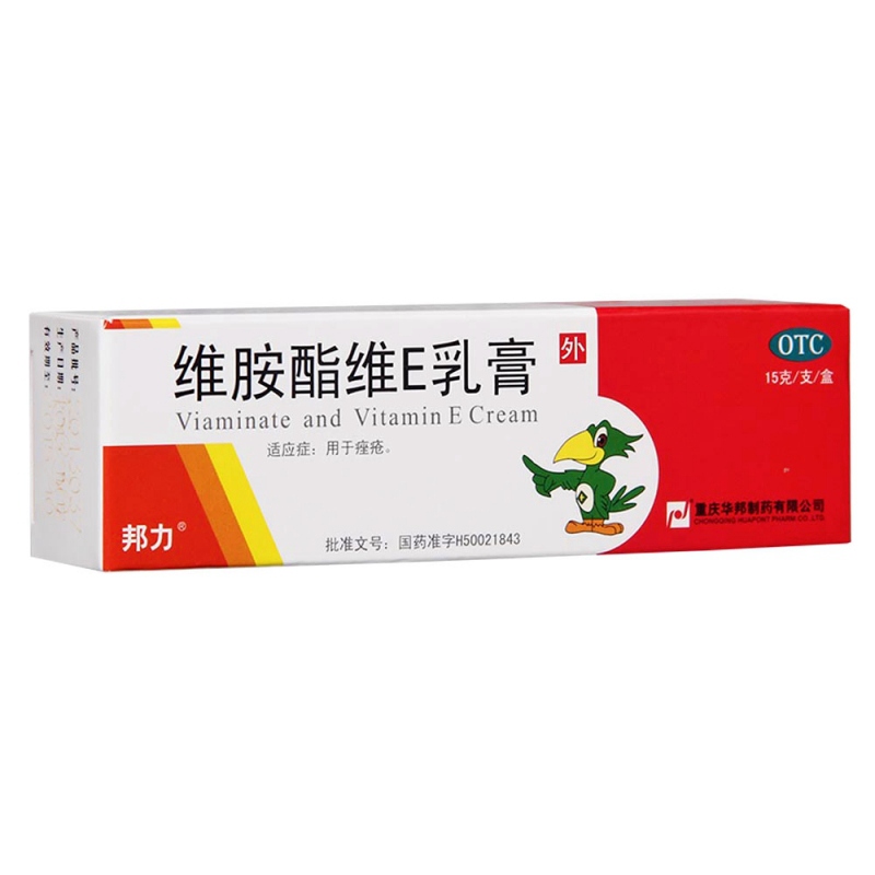 维胺酯维E乳膏(邦力)说明书|用法用量|注意事项