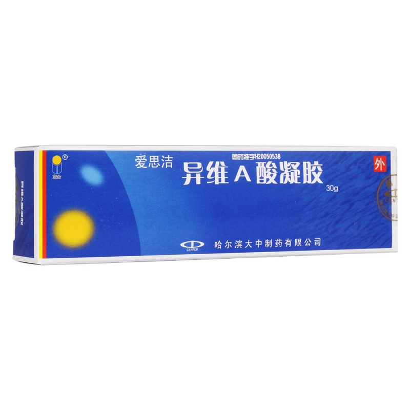 异维A酸凝胶(爱思洁)说明书|用法用量|注意事项