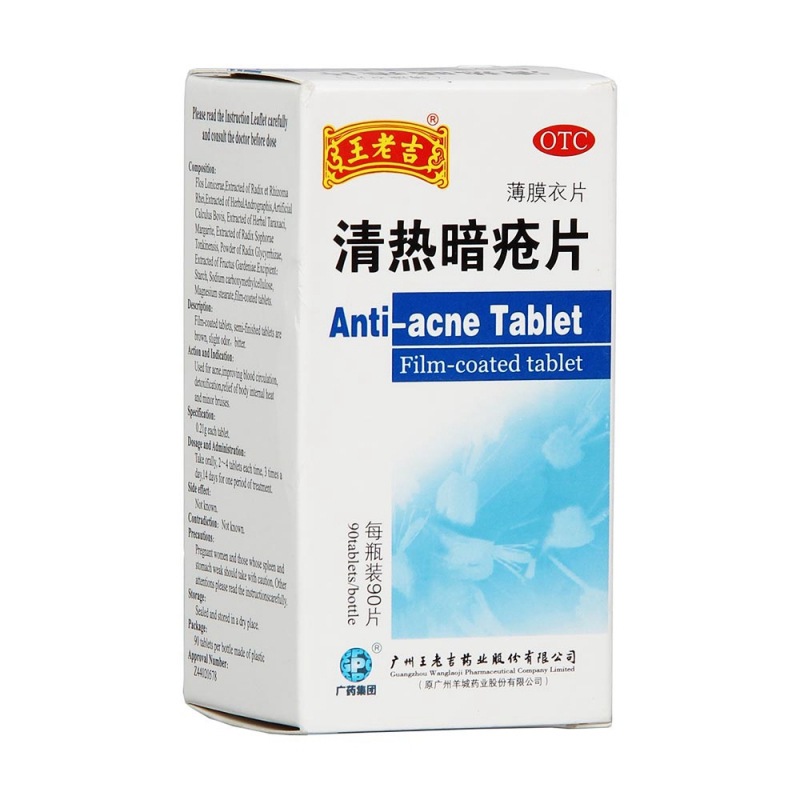清热暗疮片(王老吉)说明书|用法用量|注意事项