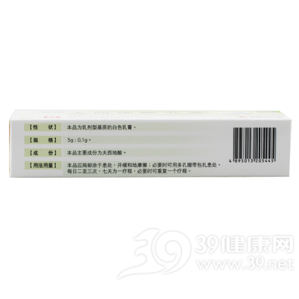 夫西地酸乳膏(奥络)