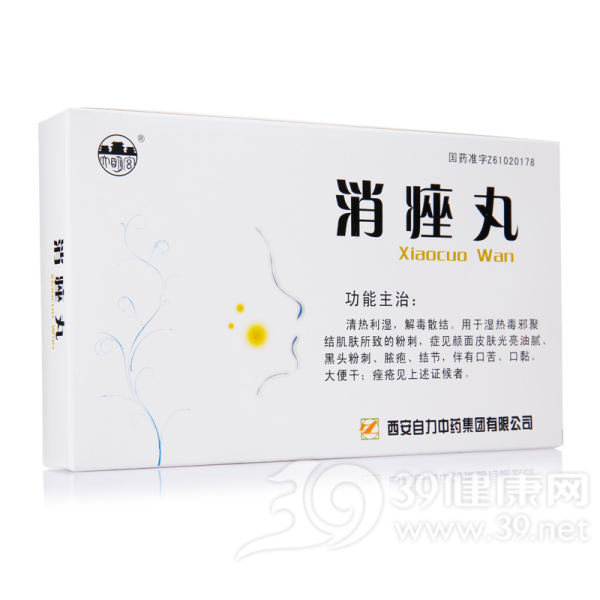 消痤丸(大明宫)说明书|用法用量|注意事项